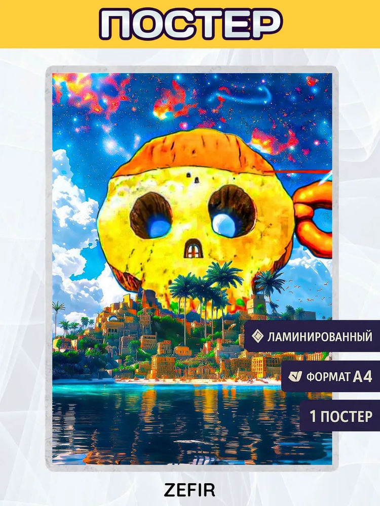 Постер One Piece #1