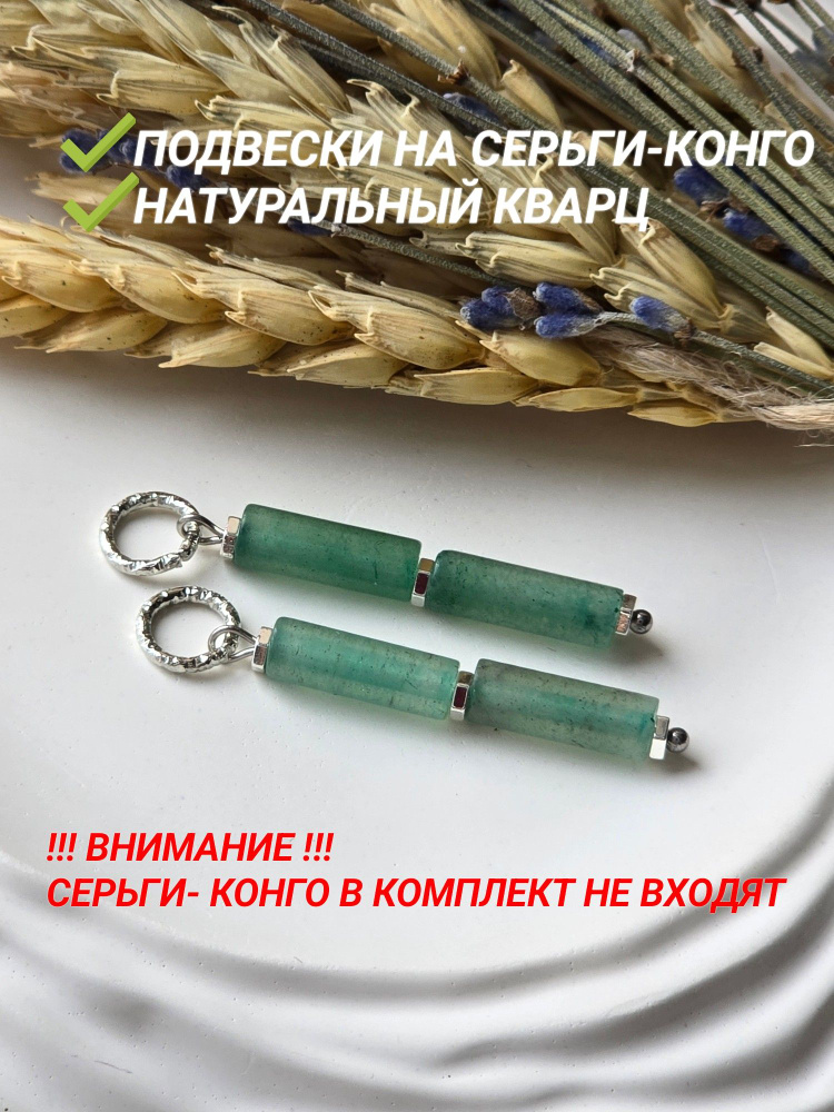 Серьги #1