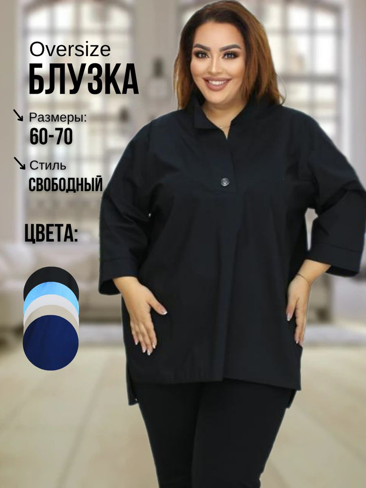 Блузка Блузка #1