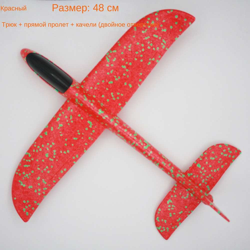 Пистолет для запуска летающих самолётов с LED подсветкой - набор для активных игр на улице #1