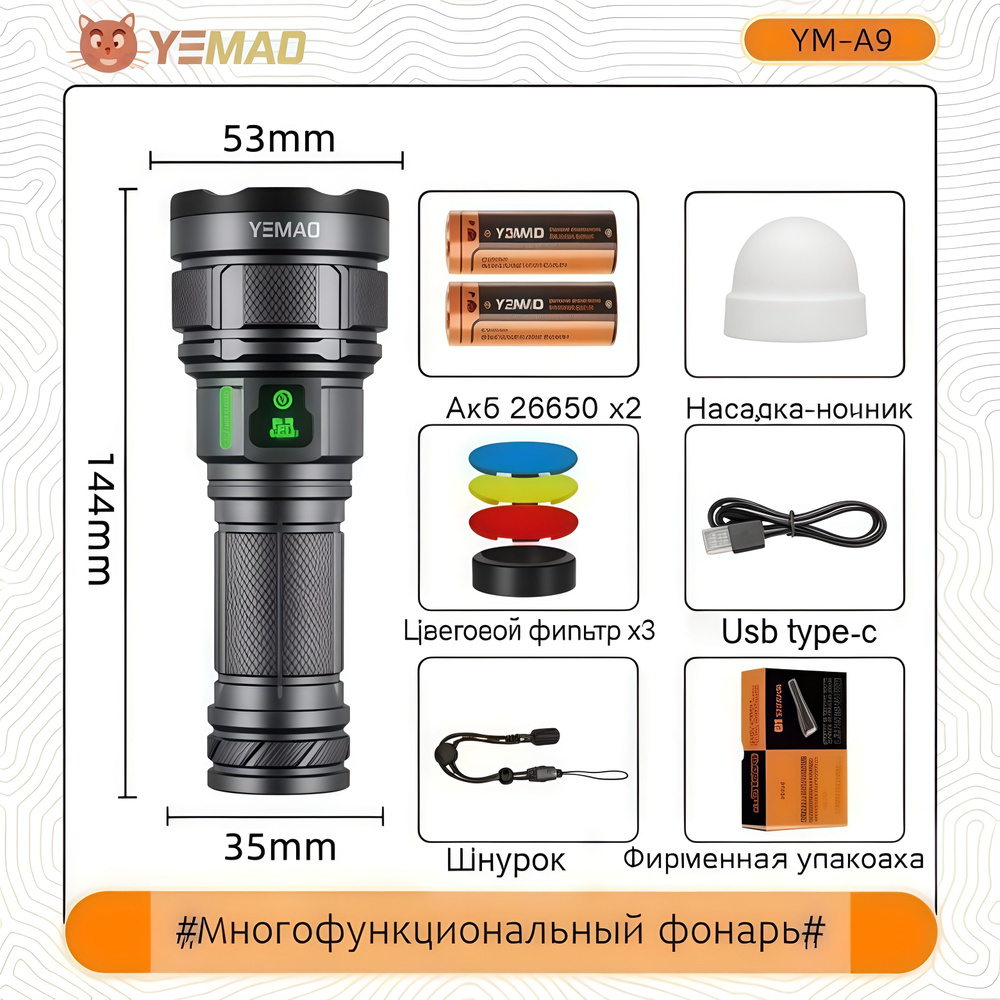 Фонарь ручной #1