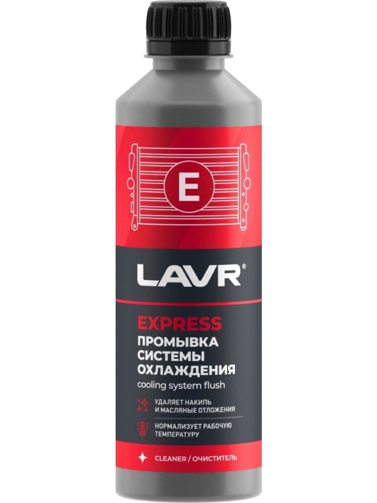 Промывка системы охлаждения синтетическая EXPRESS LAVR, 310 мл / Ln1107N #1