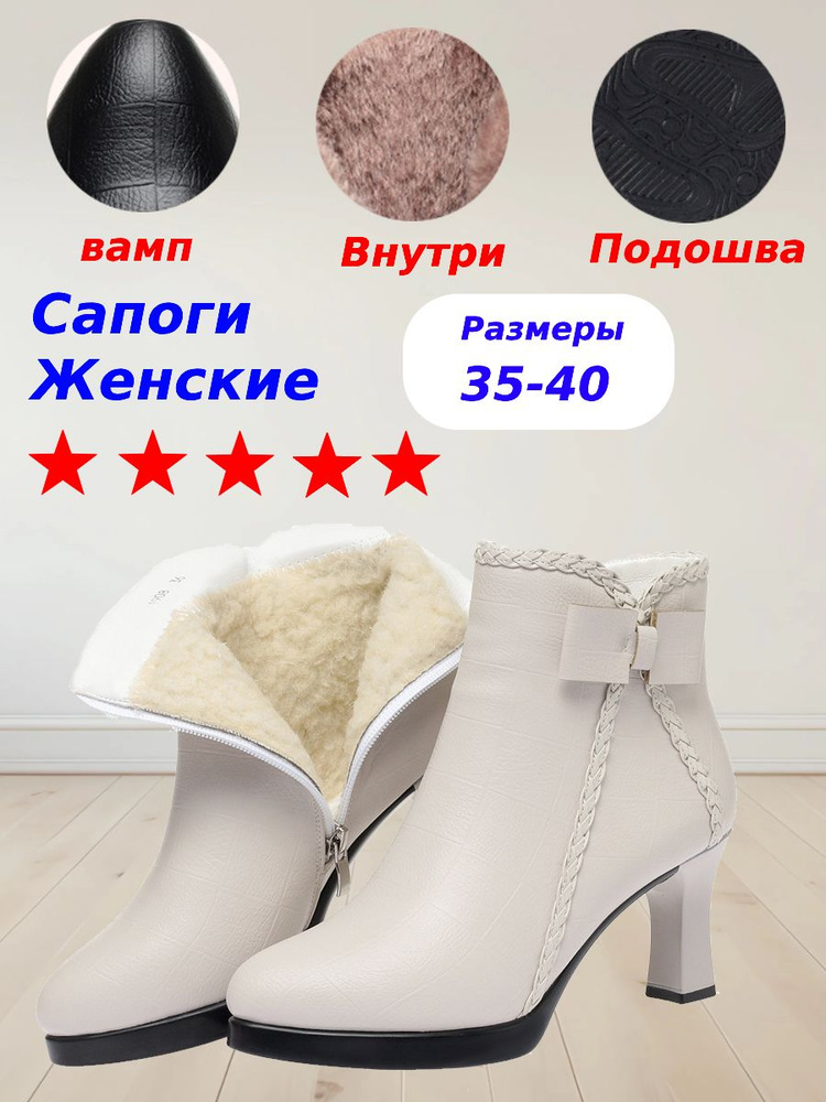 Ботильоны #1