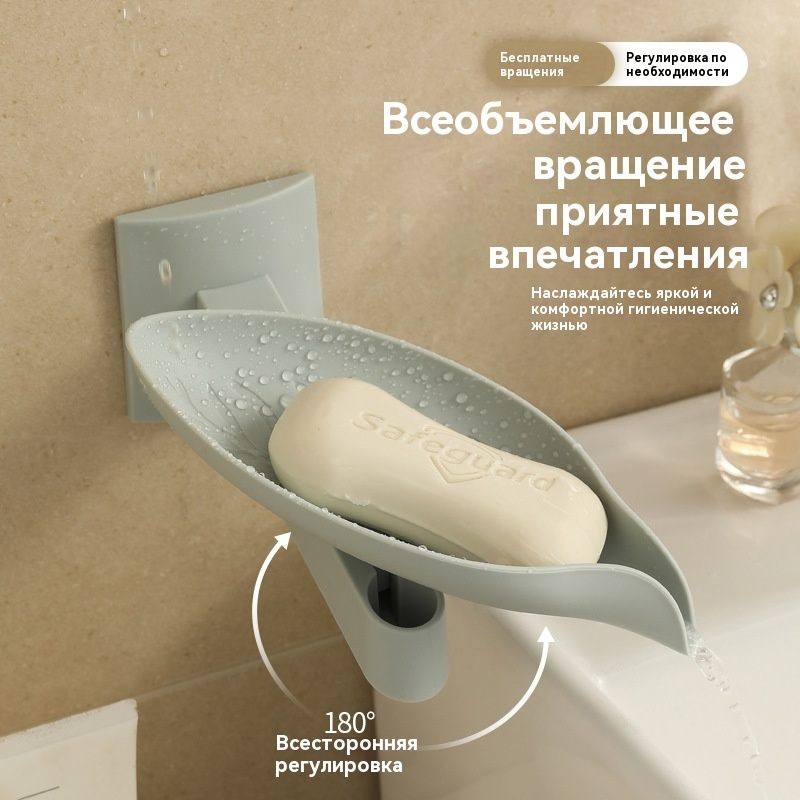 Мыльница #1