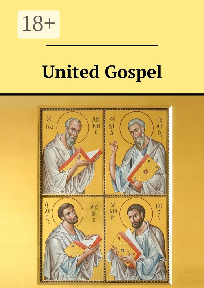 United Gospel #1