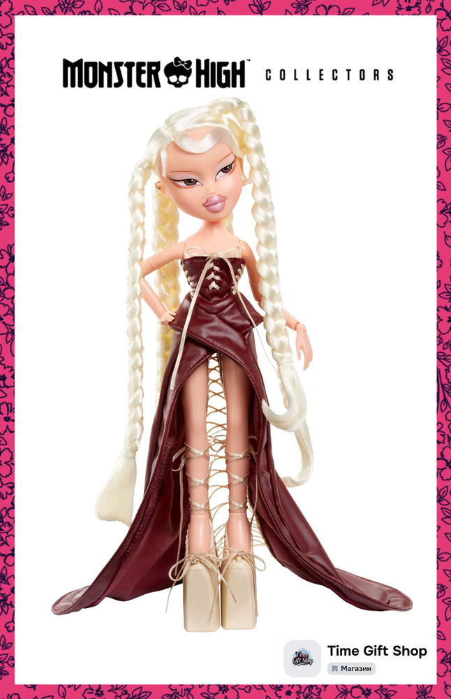 Коллекционная нефритовая кукла BRATZ Bratzaversary 2025