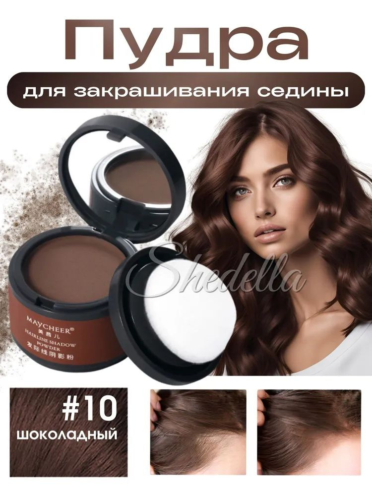 Загуститель для волос #1