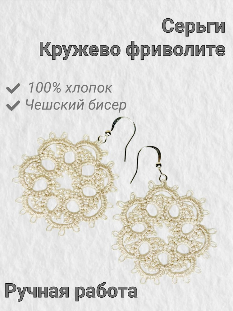 Серьги крупные #1
