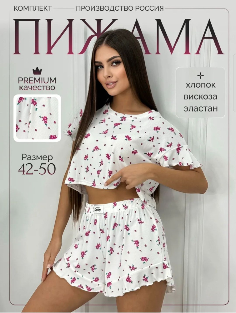 Пижама #1