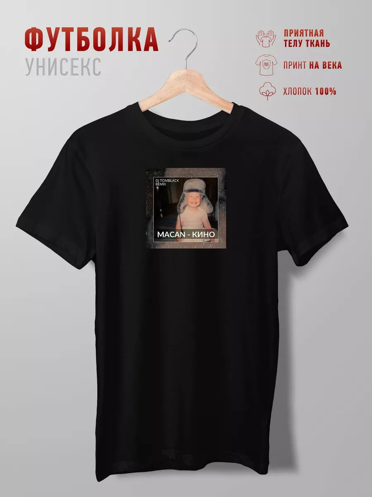 Футболка #1