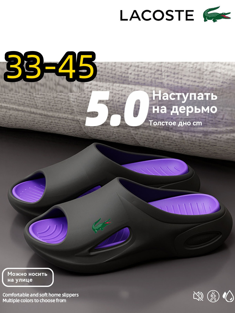 Тапочки Lacoste #1