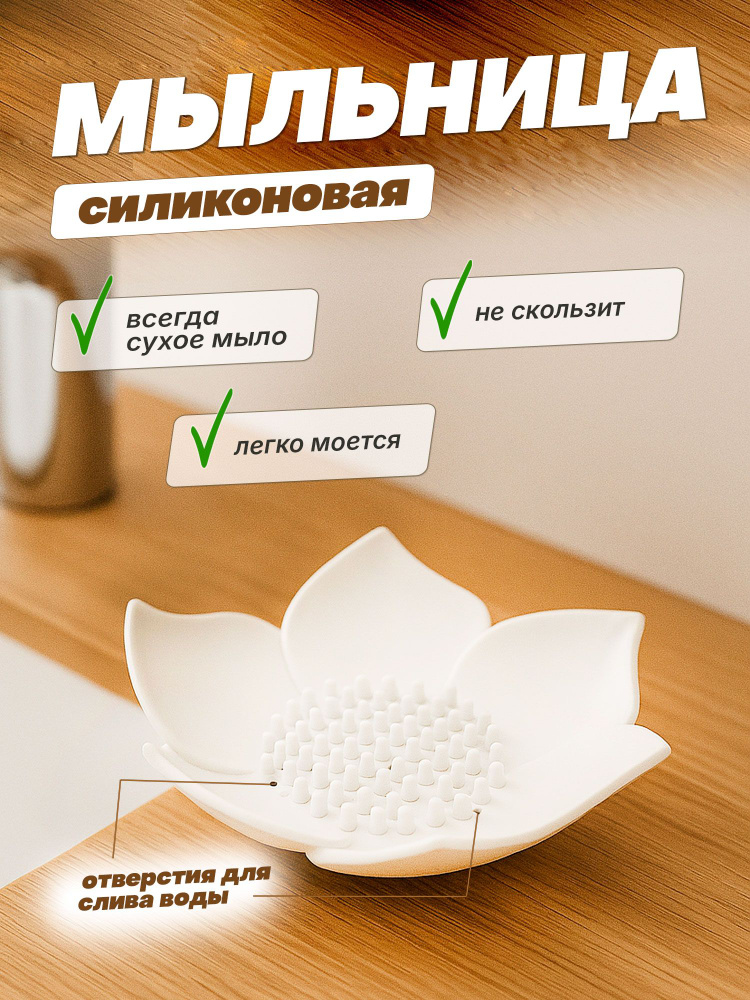 Мыльница #1