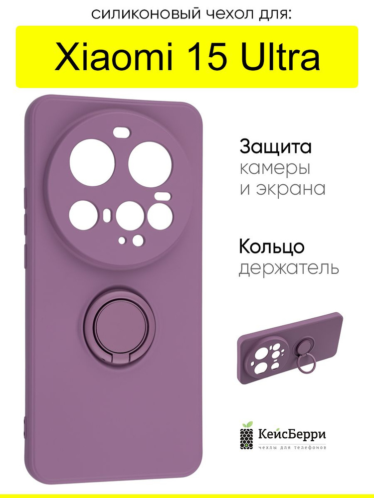 Чехол для Xiaomi 15 Ultra, серия Stocker #1