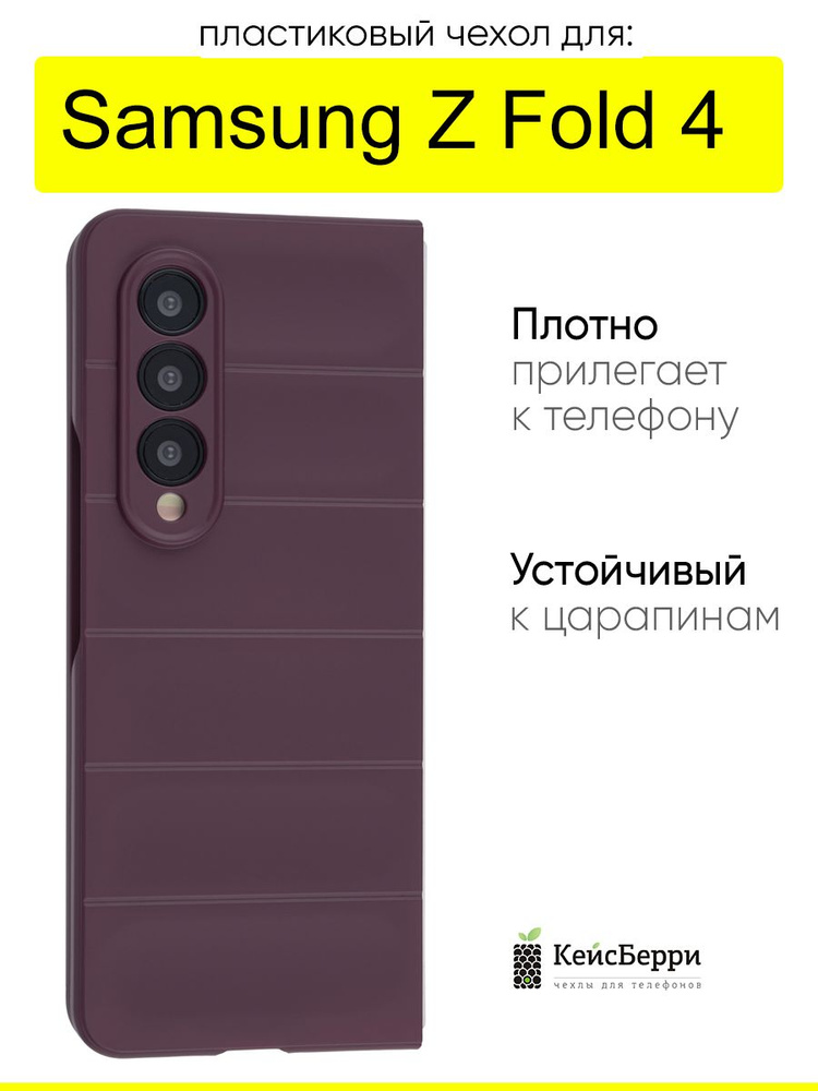 Чехол для Samsung Galaxy Z Fold 4, серия Huandun #1