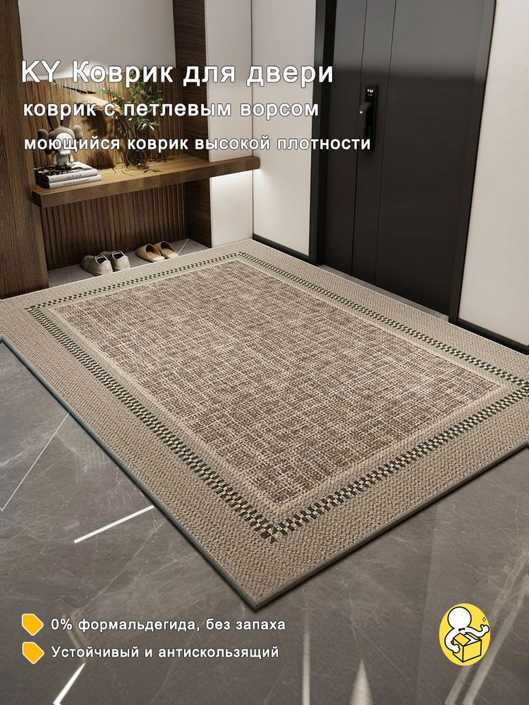 Коврик придверный 50x80 см #1