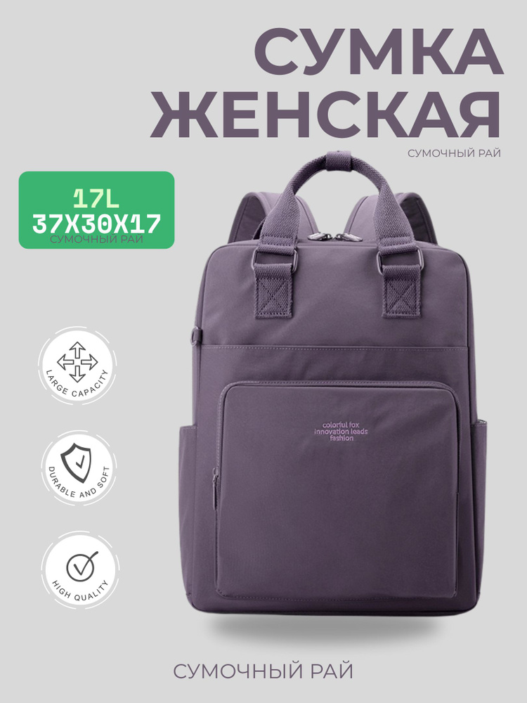 Рюкзак #1