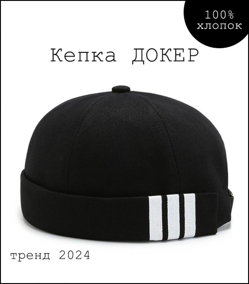 Бейсболка #1