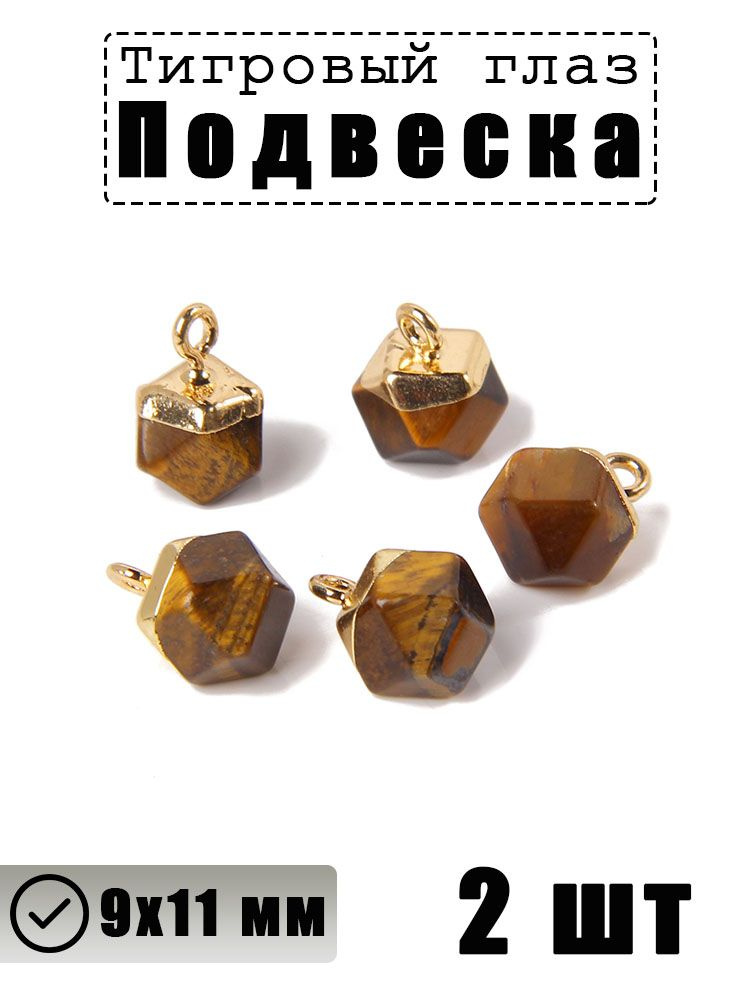 Подвеска #1