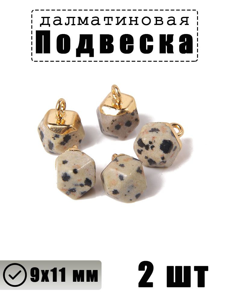 Подвеска #1