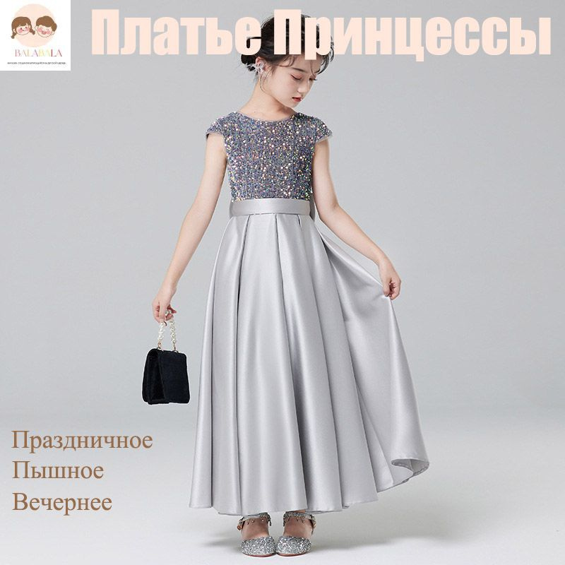 Платье ЛЕВА #1