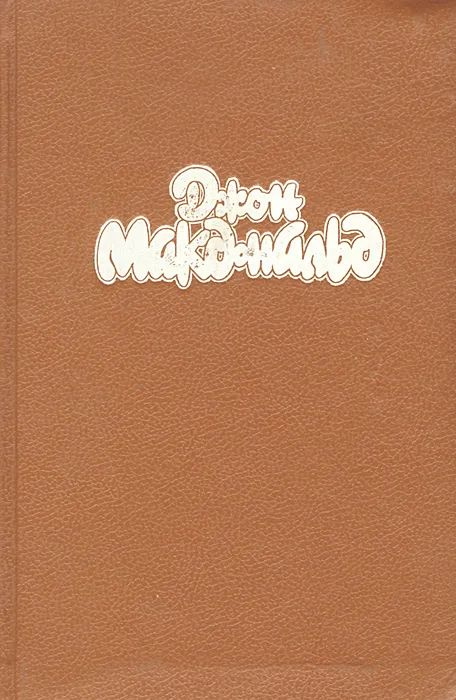 Капкан #1