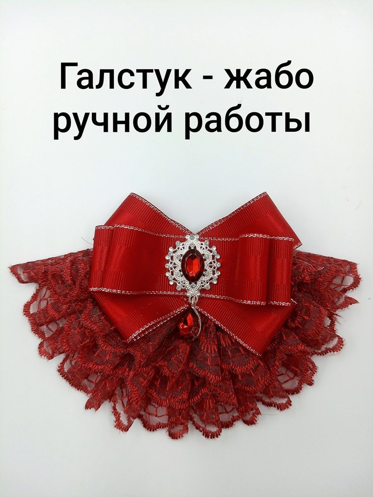 Галстук #1