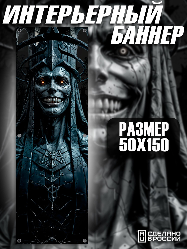 Постер, 150х50 см #1
