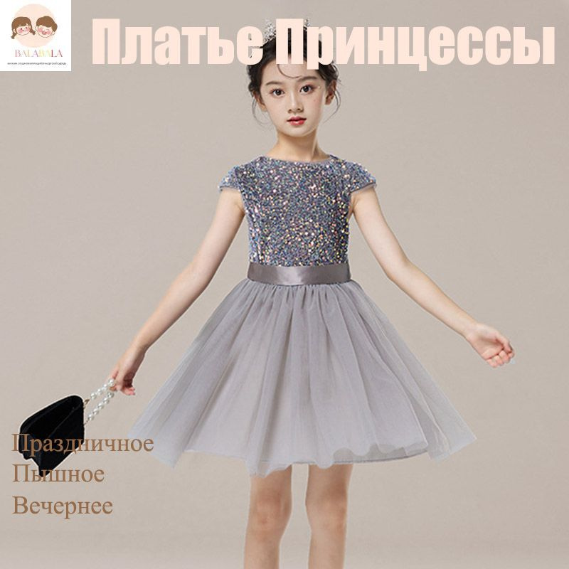 Платье ЛЕВА #1