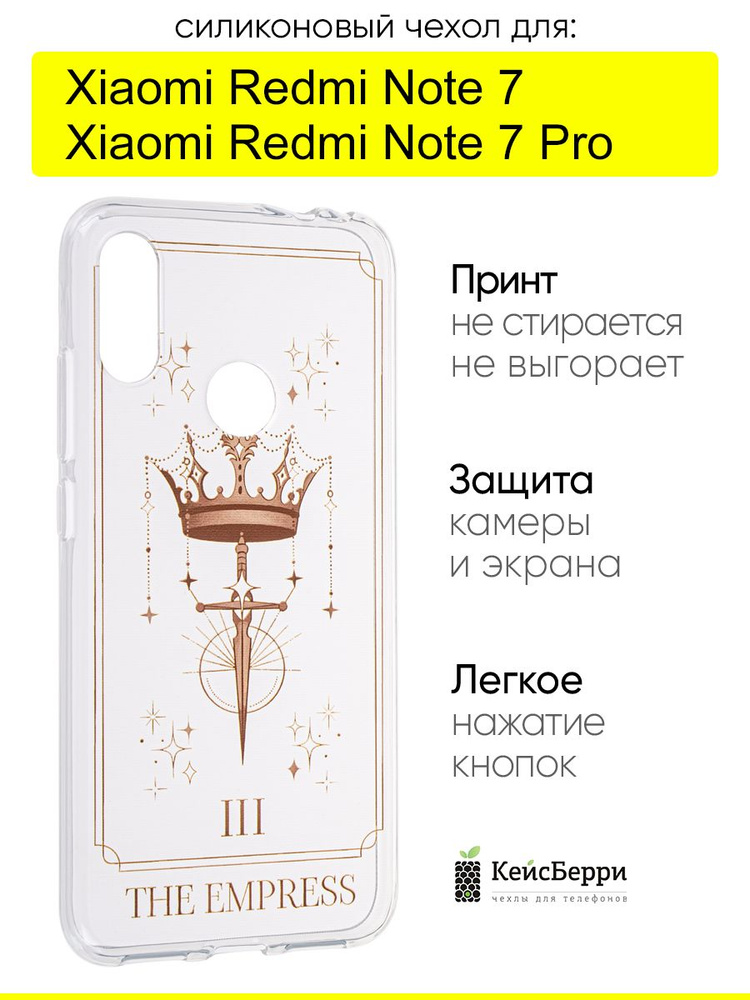 Чехол для Xiaomi Redmi Note 7 (Pro), серия Clear #1