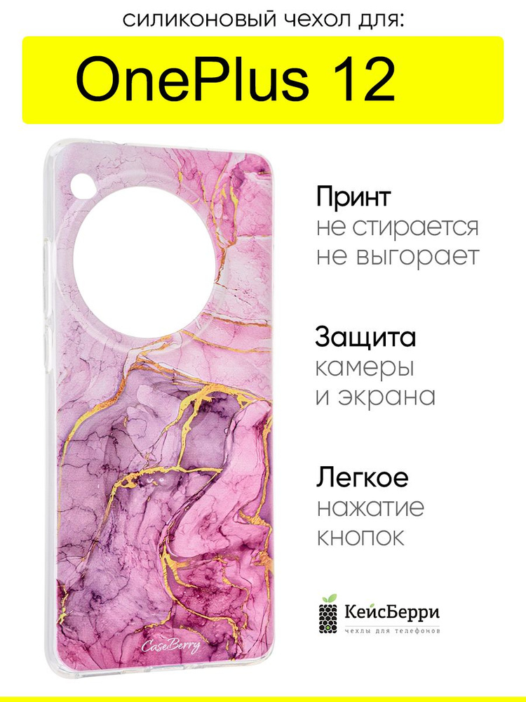 Чехол для OnePlus 12, серия Clear #1