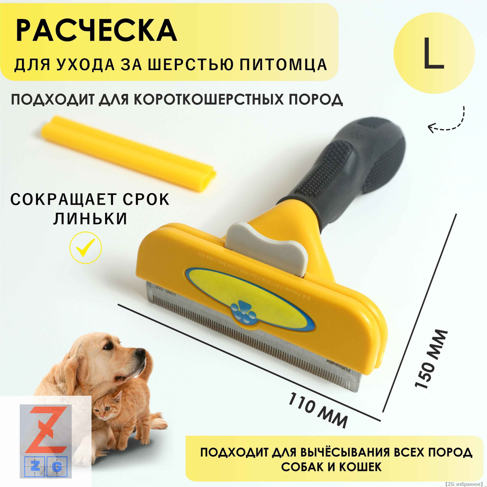 Пуходерка #1