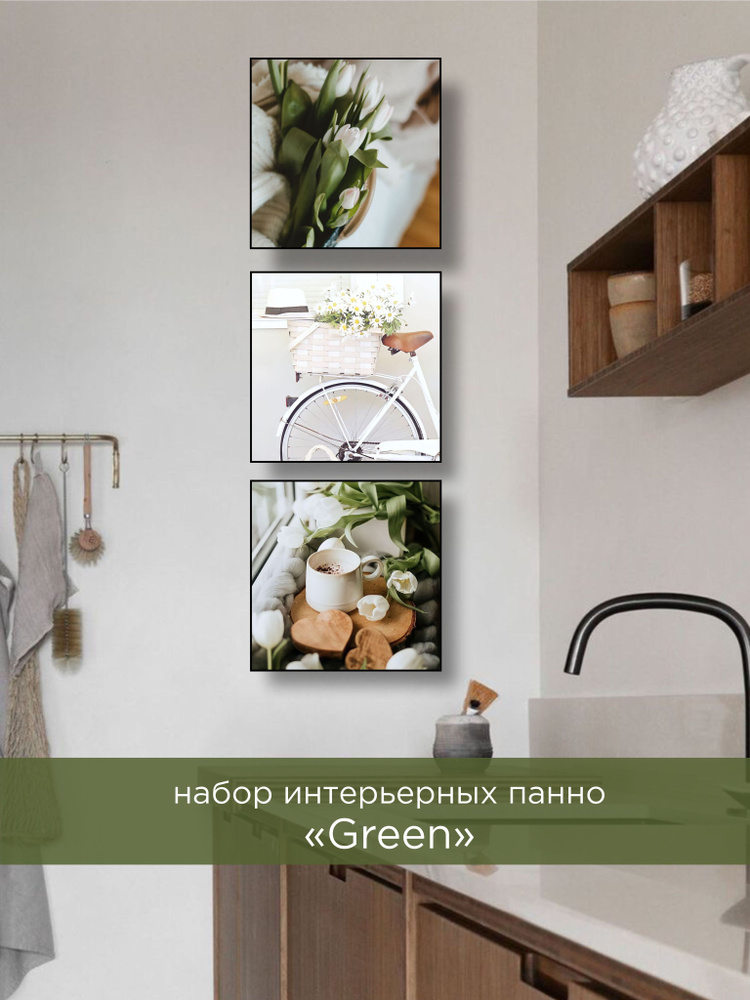 ArtBerryHome Модульная картина 30x90 см, 3 #1