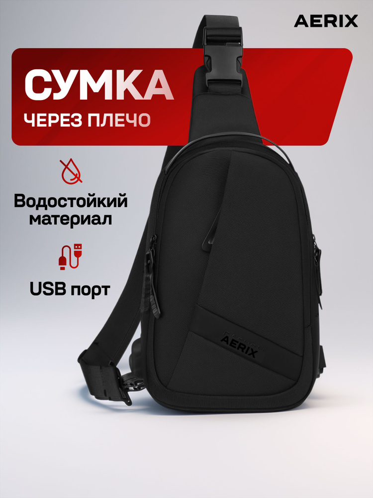 Рюкзак #1