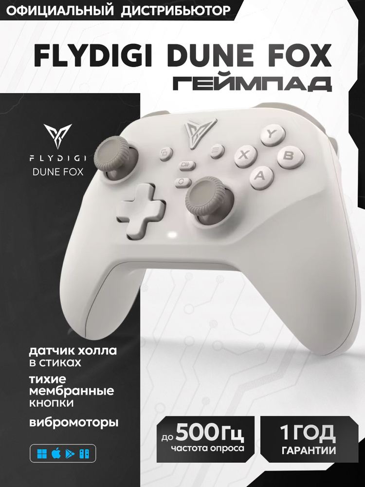 Flydigi Dune Fox - беспроводной геймпад для ПК, Телефона, Nintendo, Steam Deck #1