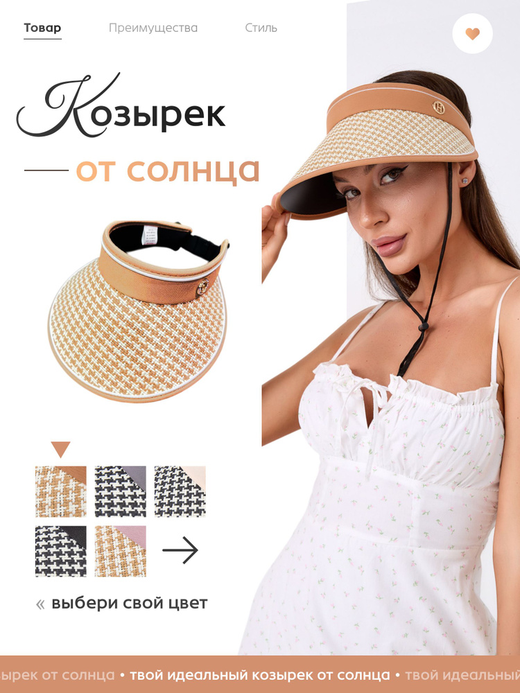 Козырек A-Store #1