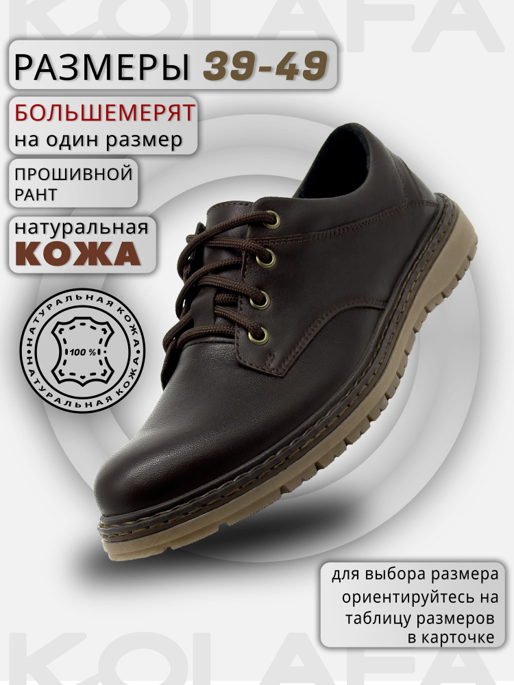 Ботинки Kolafa #1