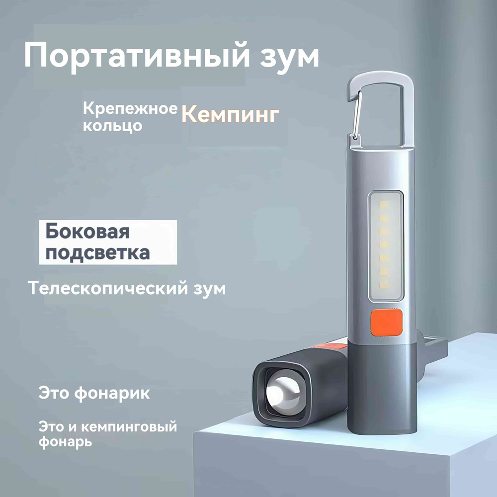 Фонарь ручной #1