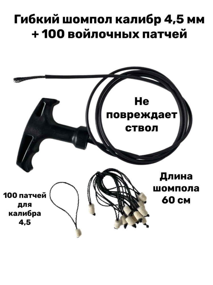 Шомпол #1