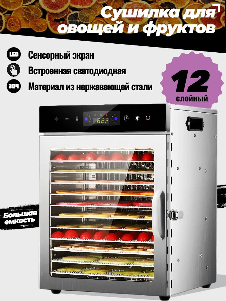 Дегидратор #1