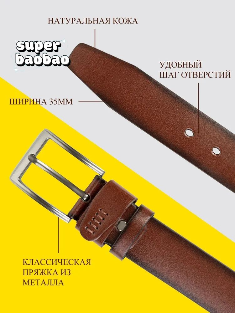 Silser Ремень #1