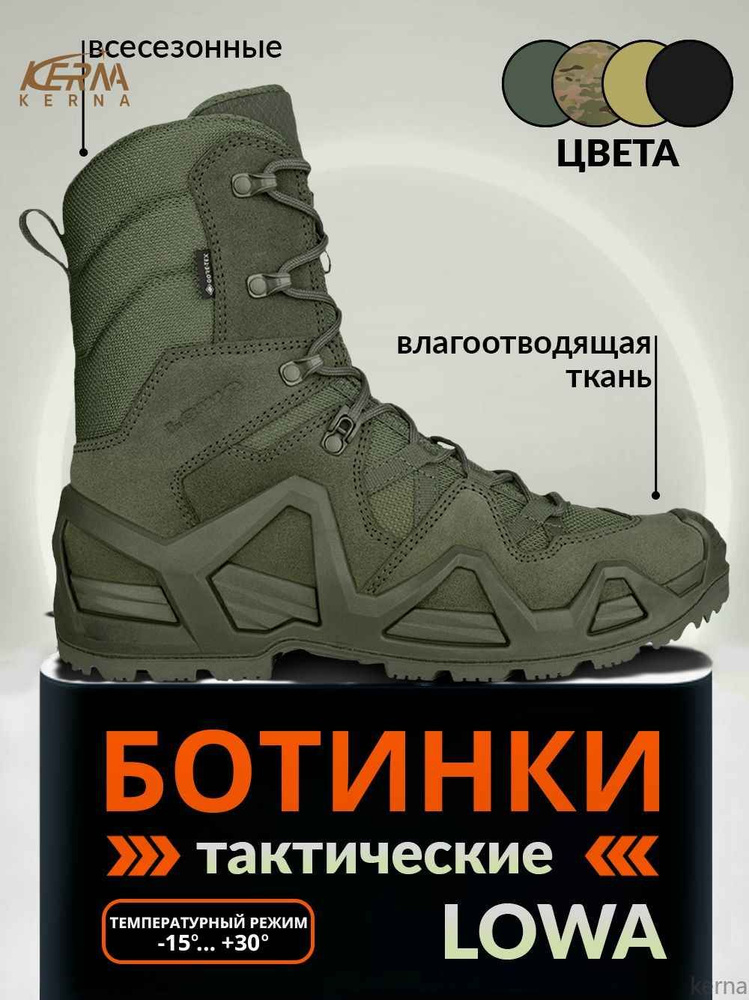 Берцы KERNA #1