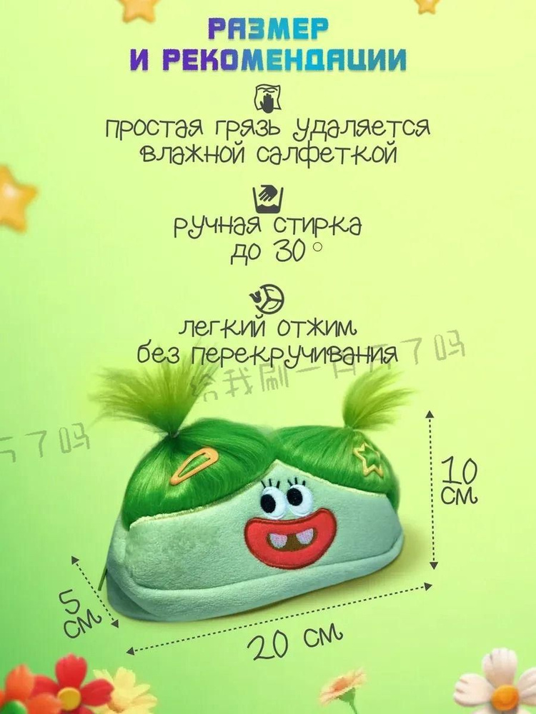 Пенал #1