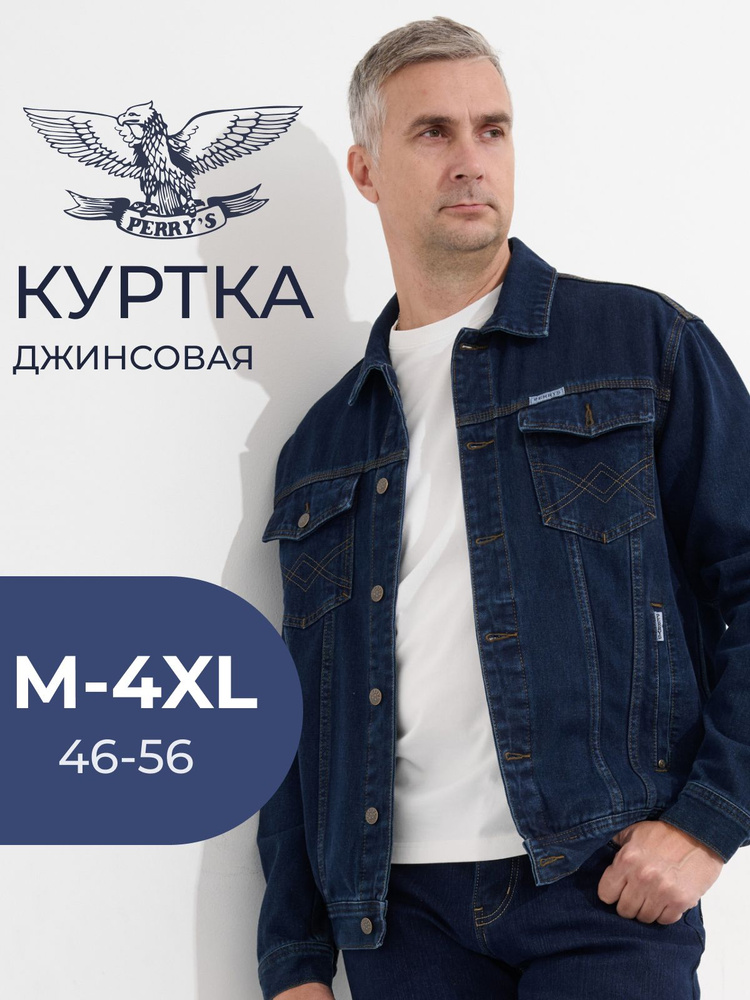 Куртка Super Perry`s #1