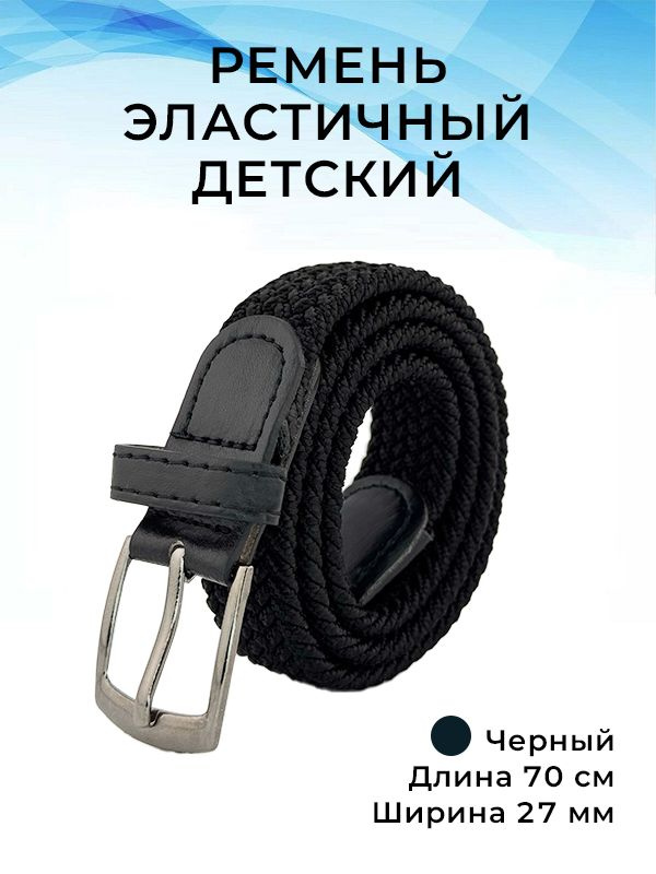 Ремень #1