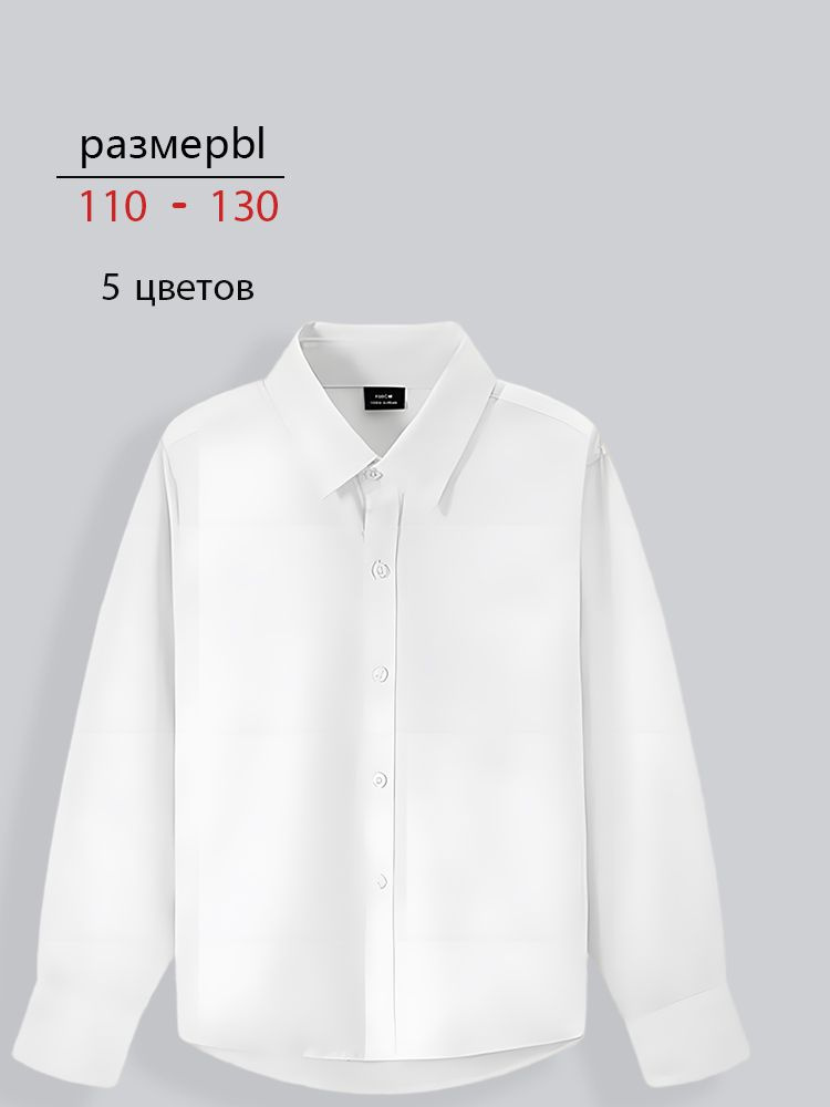 Рубашка #1