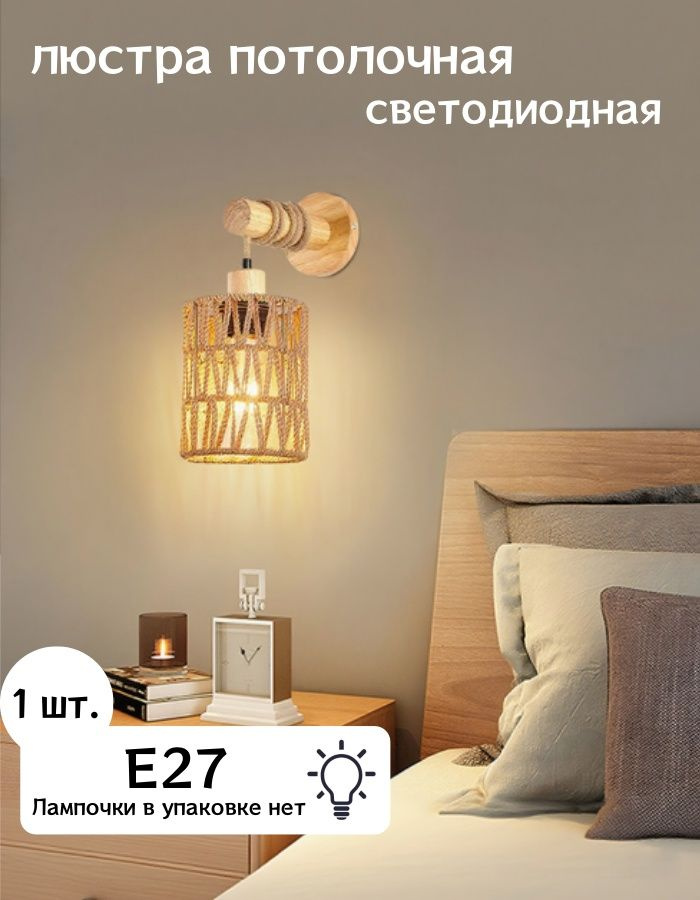 Люстра, E27 #1