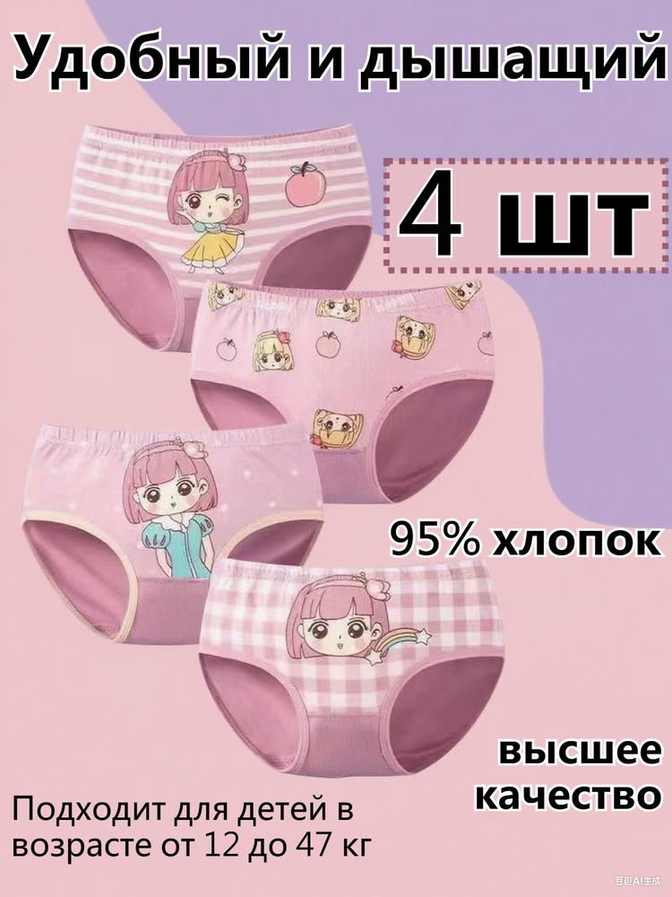 Трусы брифы #1