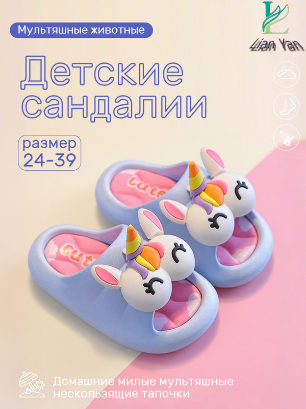 Тапочки #1