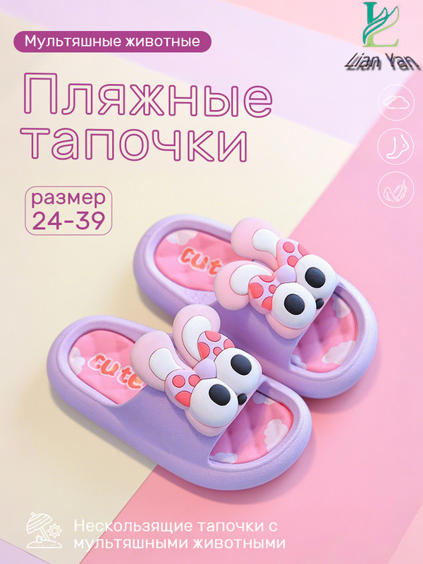 Тапочки #1