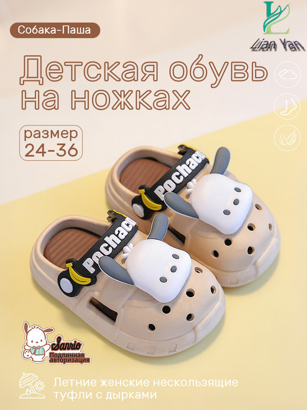 Тапочки #1